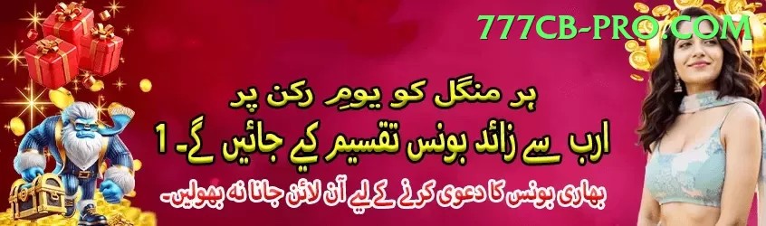 666d Bonus Champion v3.7.9 Screenshot 2